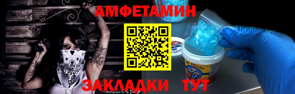 Амфетамин Розовый  Вход с VPN  АМФЕТАМИН  Аргун 