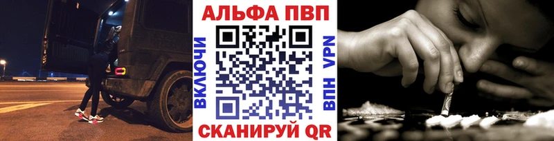 кракен как зайти Аргун APVP Crystall
