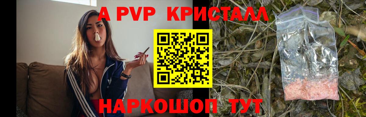 A PVP VHQ  Alpha-PVP VHQ  Вход с VPN  Alfa_PVP  Alpha-PVP СК  Аргун 