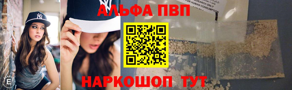 Alpha-PVP кристаллы Аргун
