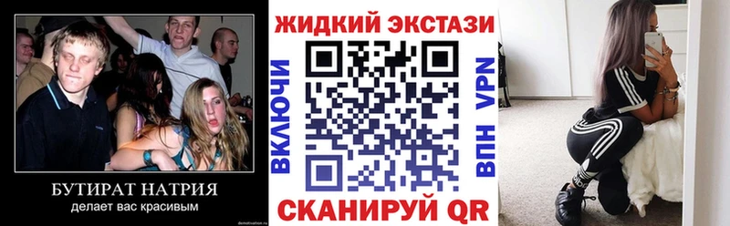 БУТИРАТ оксибутират  Аргун 