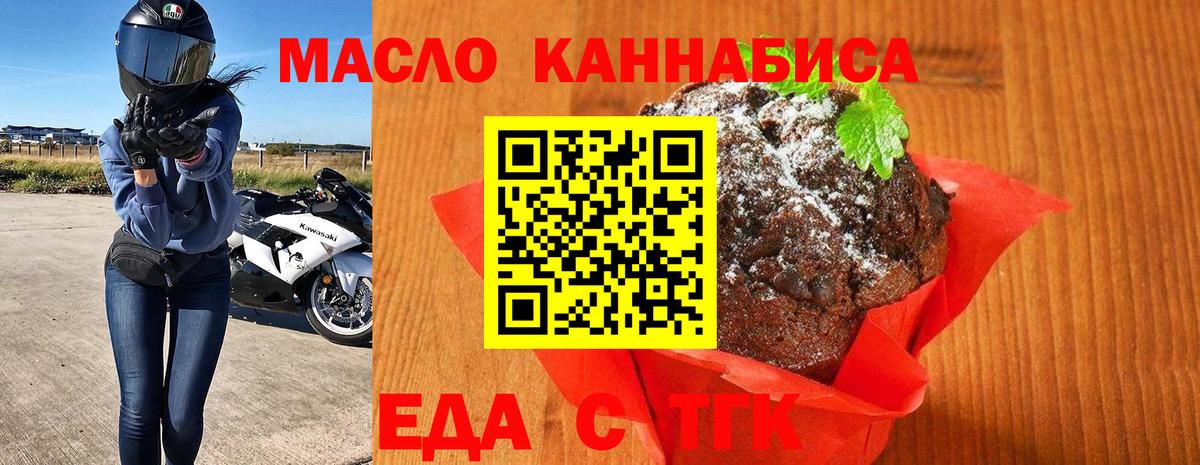 Cannafood конопля  Вход с VPN  Аргун 