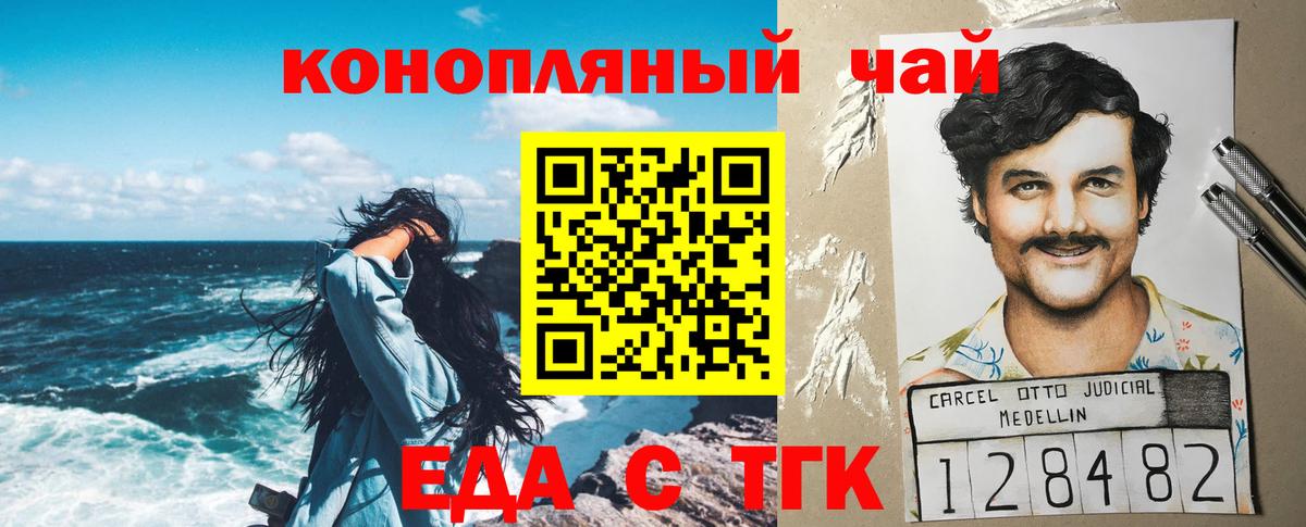 Печенье с ТГК марихуана Аргун
