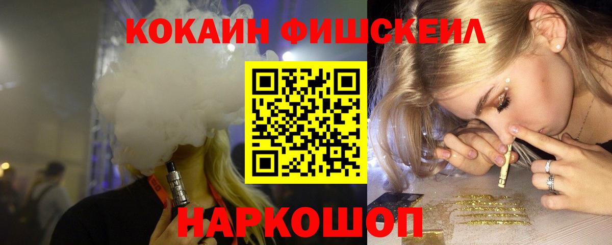 КОКАИН 98%  КОКАИН  Cocaine Fish Scale  Аргун  Вход с VPN 