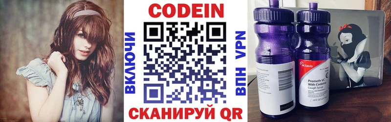 Кодеиновый сироп Lean Purple Drank  Аргун 