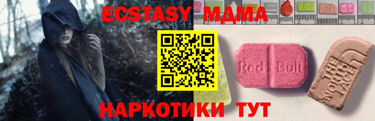 ЭКСТАЗИ таблы Аргун