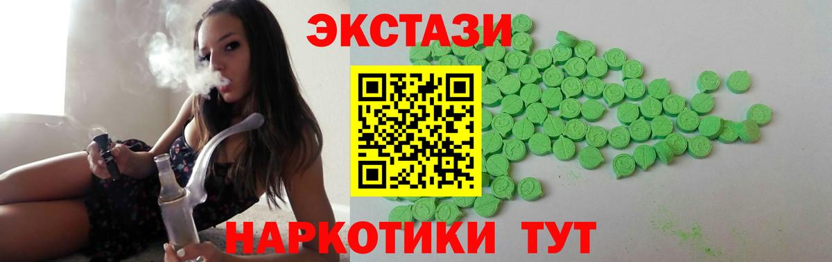 ЭКСТАЗИ TESLA  Вход с VPN  Ecstasy 250 мг  наркотики  Аргун  ЭКСТАЗИ 