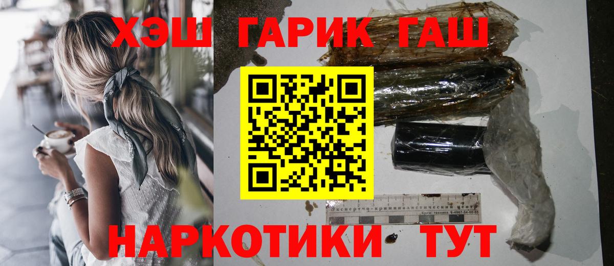ГАШИШ хэш Аргун