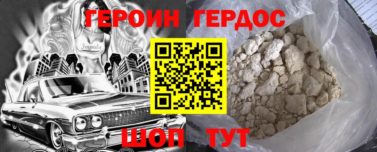 Аргун  ГЕРОИН гречка  ГЕРОИН  Вход с VPN 