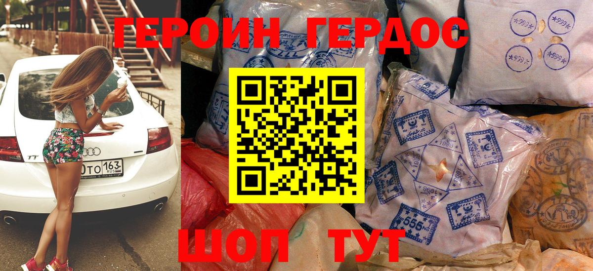 ГЕРОИН афганец Аргун