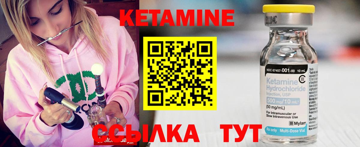 КЕТАМИН ketamine Аргун
