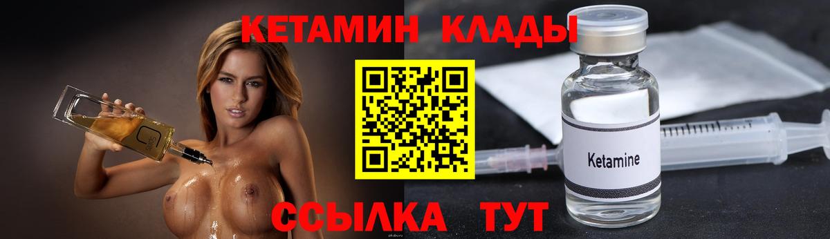 Кетамин VHQ  Вход с VPN  shop состав  Аргун 