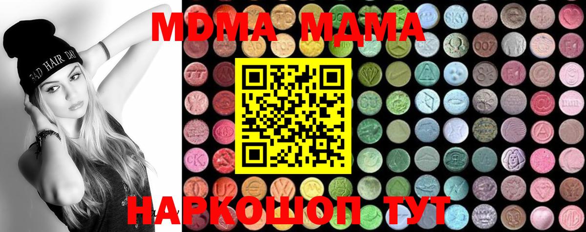 MDMA Molly  МДМА VHQ  Аргун  Вход с VPN 
