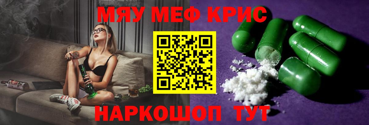 Меф VHQ  Вход с VPN  МЕФ кристаллы  МЯУ-МЯУ  Меф  Аргун 