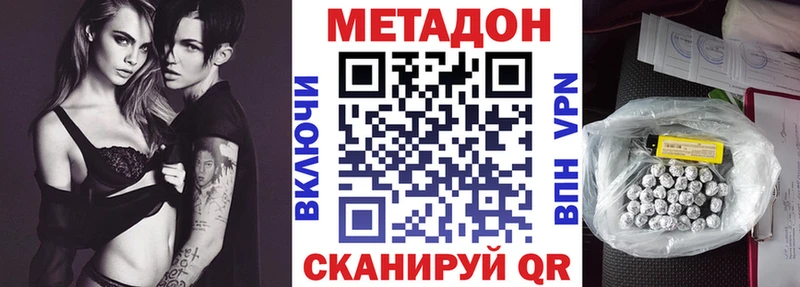 МЕТАДОН мёд Аргун