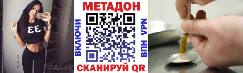 Метадон VHQ  где найти наркотики  Аргун 