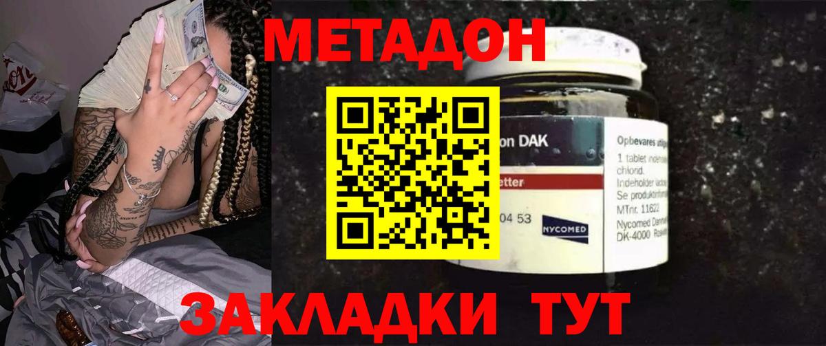 Аргун  Метадон VHQ  Вход с VPN 