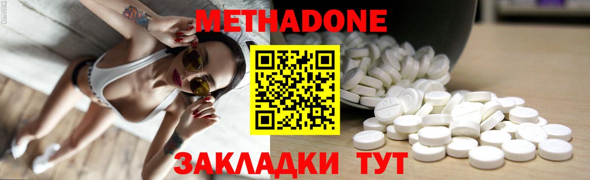 Метадон белоснежный Аргун