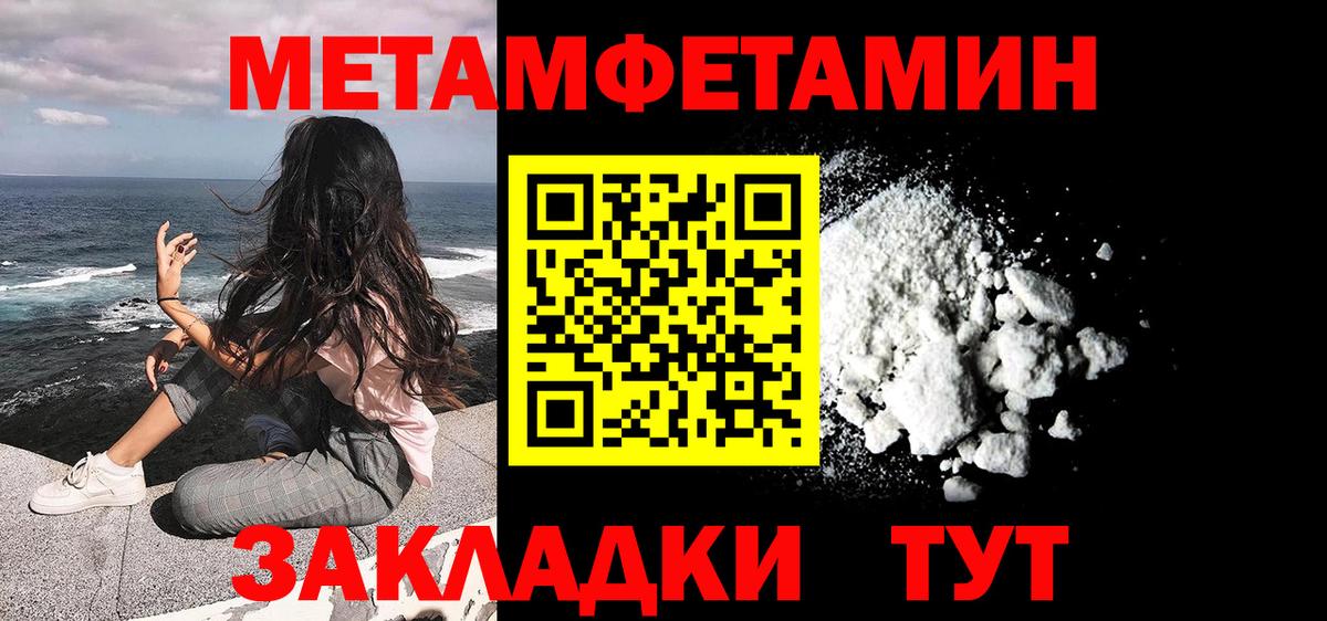 МЕТАМФЕТАМИН кристалл Аргун