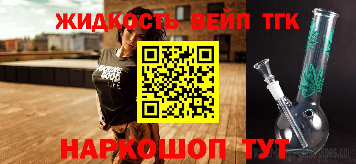 Дистиллят ТГК THC oil  ТГК THC oil  Аргун  Вход с VPN 